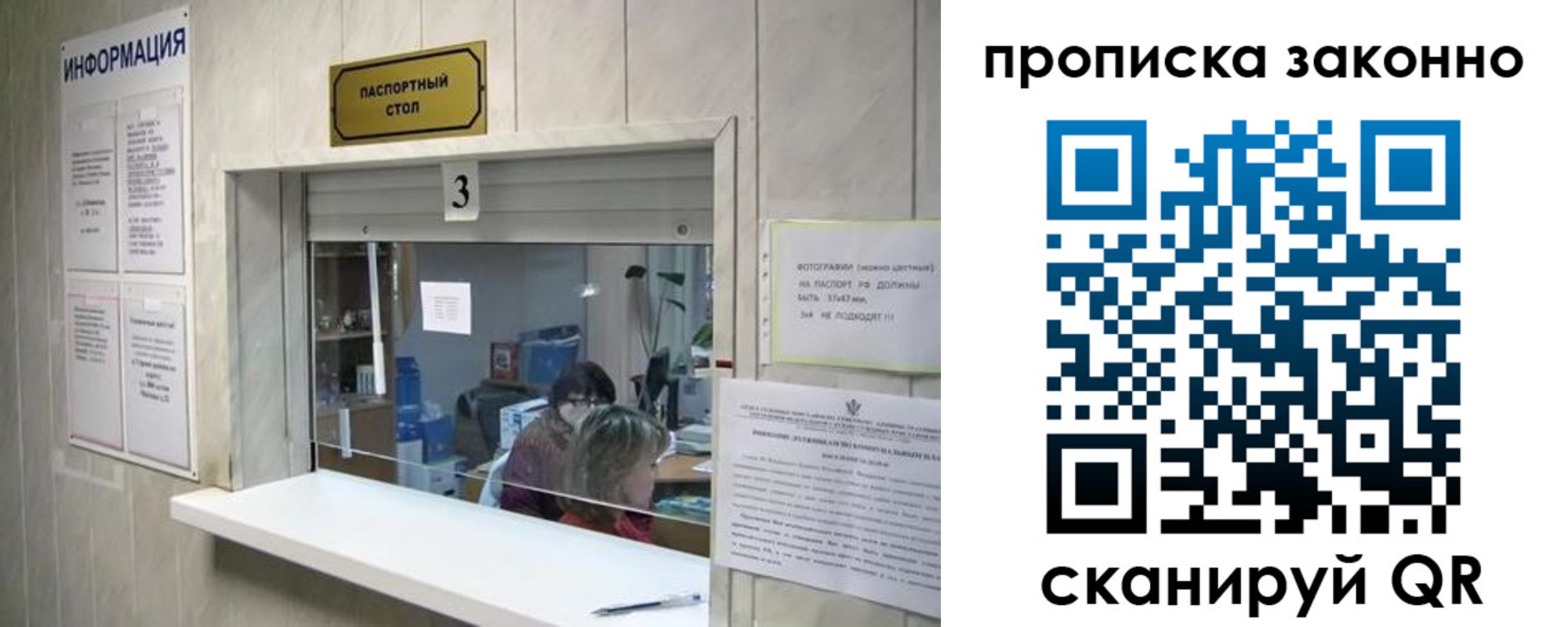 временная регистрация поиск в Луховицах