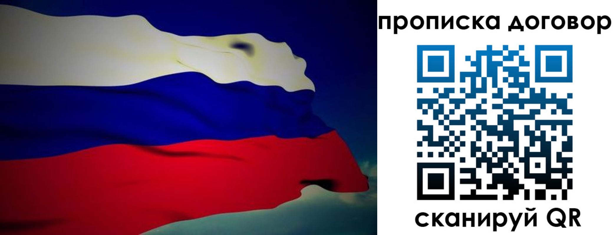 временная регистрация недорого в Луховицах