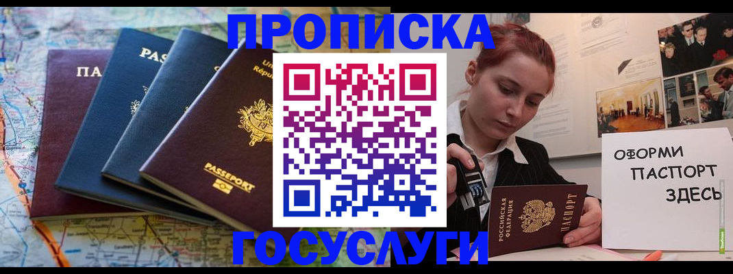 прописка гарантия в Луховицах