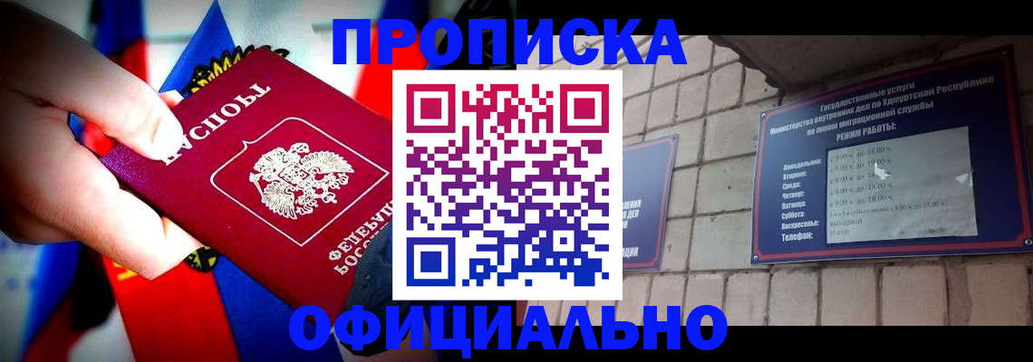 временная регистрация в квартире в Луховицах