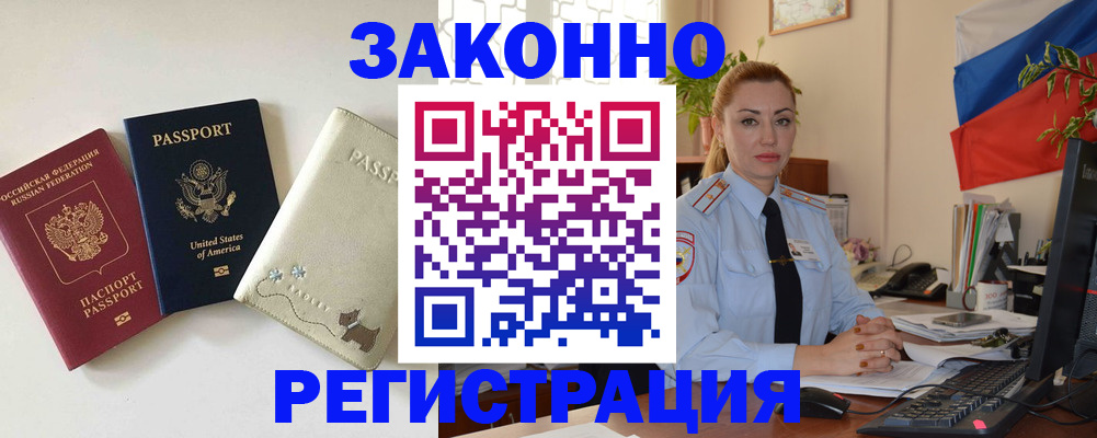 прописка ребенка в Луховицах