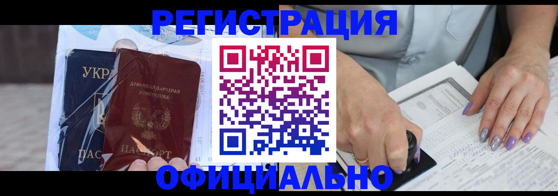 прописка для работы в Луховицах