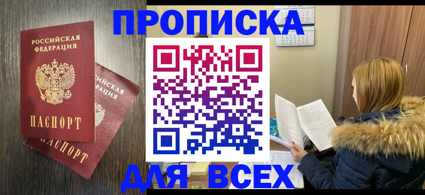 временная регистрация в квартире в Луховицах