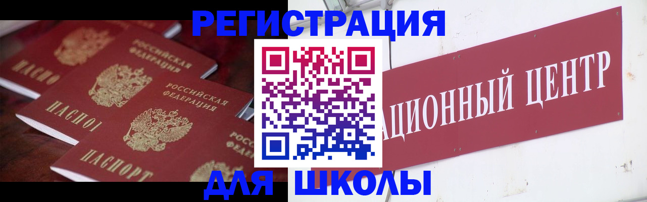 прописка в Луховицах