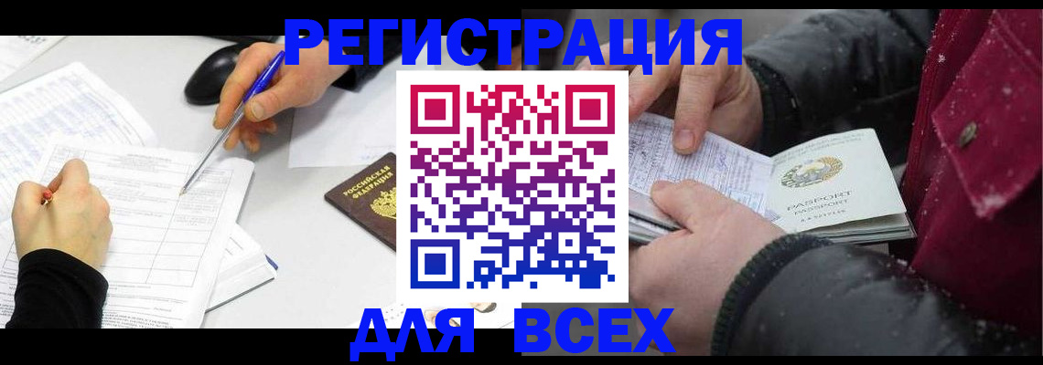 временная регистрация поиск в Луховицах