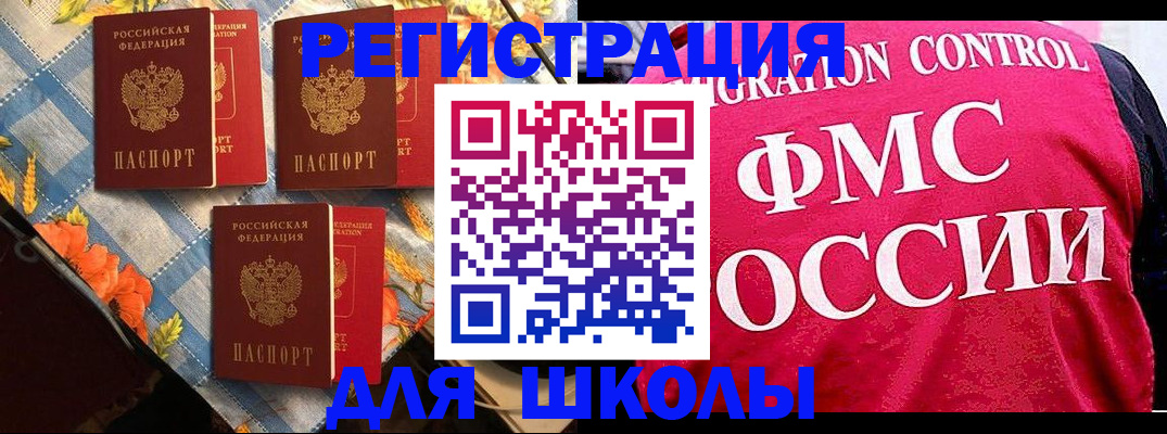 прописка регистрация в Луховицах