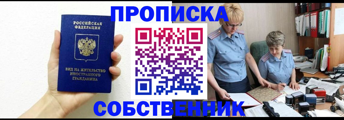 прописка поиск в Луховицах
