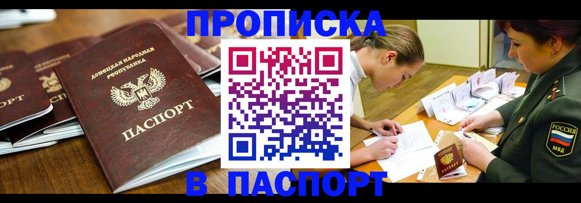 временная прописка в Луховицах