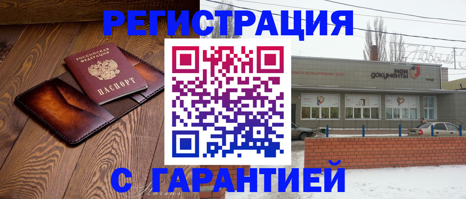 прописка в Луховицах